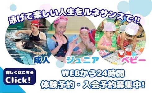 ルネサンス KSC金町 店舗写真 3