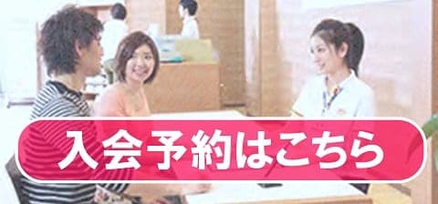ルネサンス 長岡 店舗写真 4