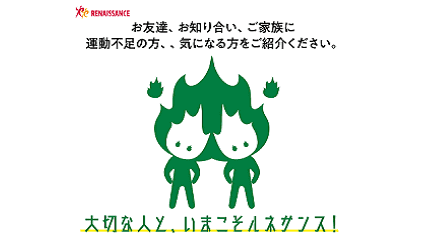 ルネサンス 伊丹 店舗写真 4
