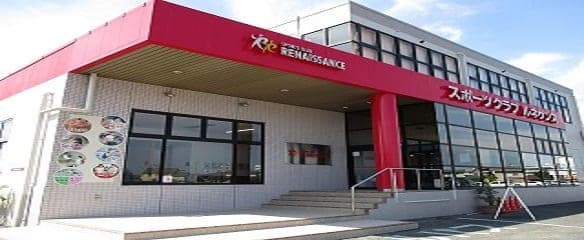 ルネサンス 福山多治米の施設写真