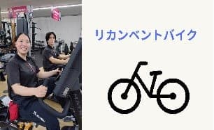 ルネサンス 徳山 店舗写真 4