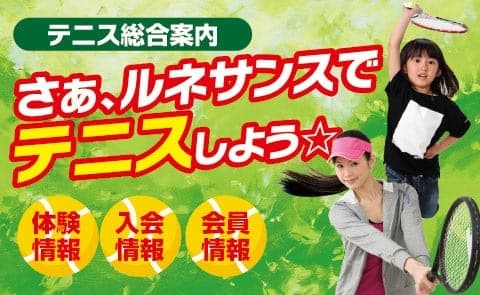 ルネサンス おおいた 店舗写真 2