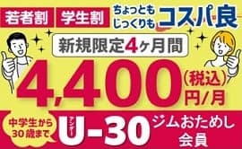 ルネサンス 早稲田 店舗写真 2