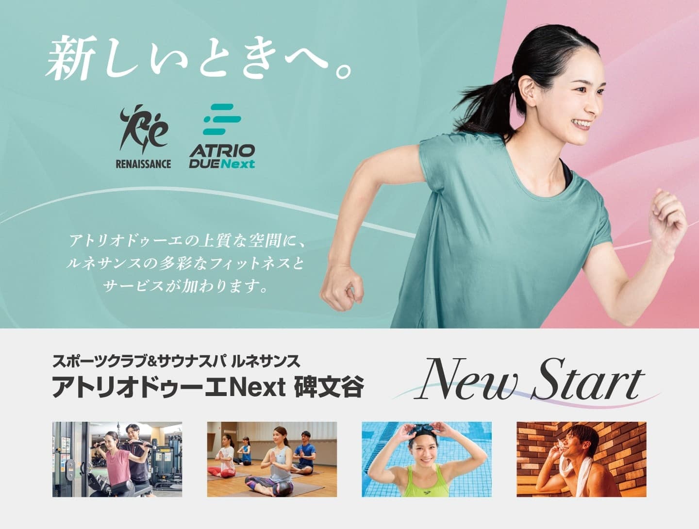 ルネサンス・アトリオドゥーエNext碑文谷の施設写真