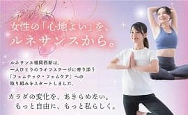 ルネサンス 福岡西新 店舗写真 4