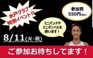 ルネサンス 水戸 店舗写真 4