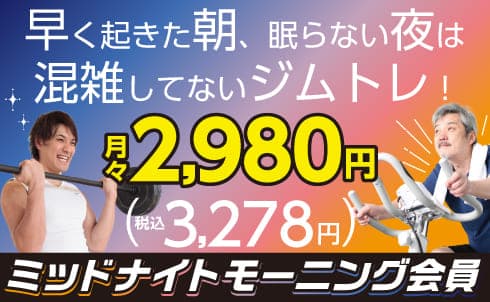 ルネサンス 水戸 店舗写真 3