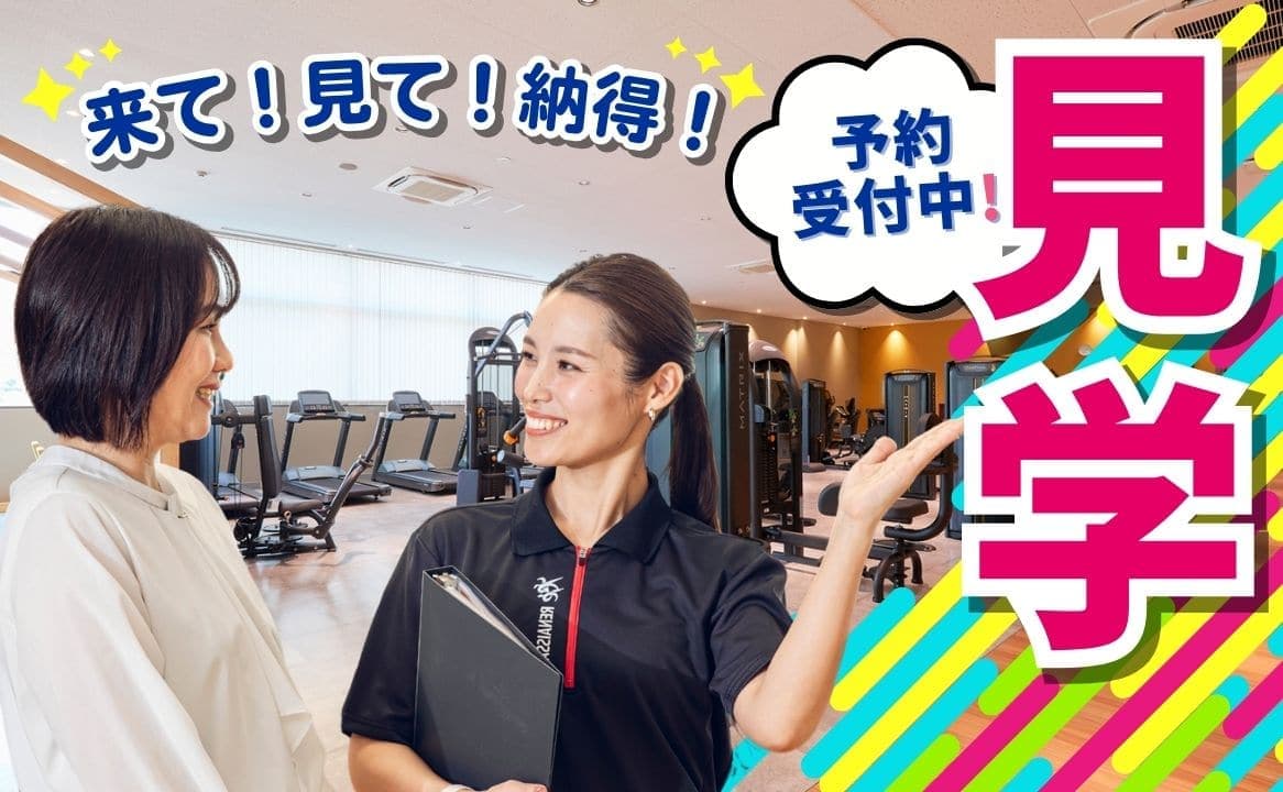 ルネサンス 白井 店舗写真 4