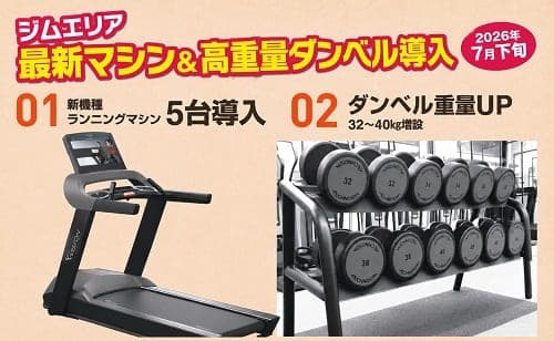 ルネサンス おおいた 店舗写真 3