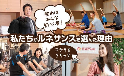 ルネサンス 静岡 店舗写真 3
