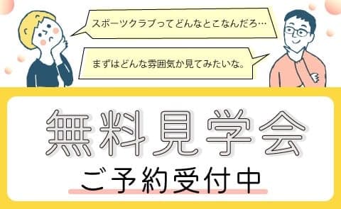 ルネサンス 福岡大橋 店舗写真 3