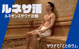 ルネサンス 春日部 店舗写真 4