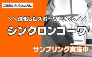 ルネサンス 大和 店舗写真 3