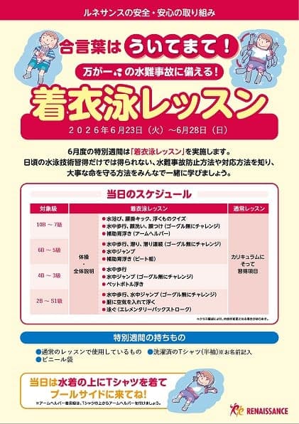 ルネサンス 野田 店舗写真 4