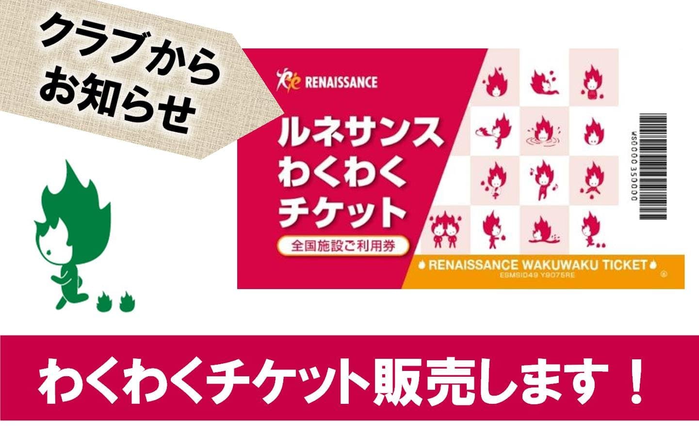 ルネサンス 郡山 店舗写真 4