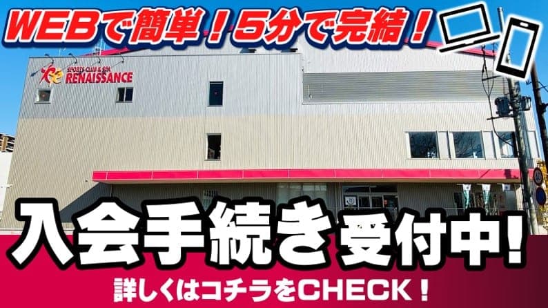 ルネサンス 宮崎 店舗写真 4