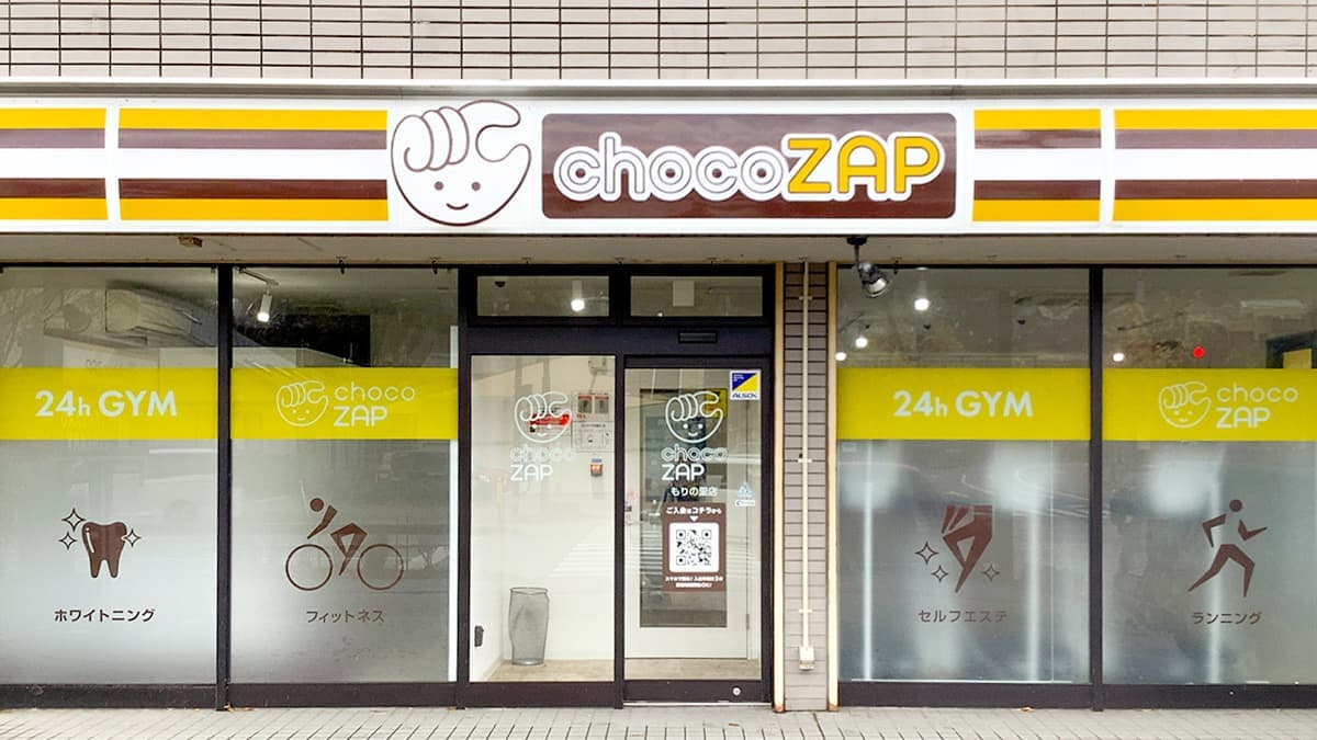 chocoZAP もりの里(女性専用)