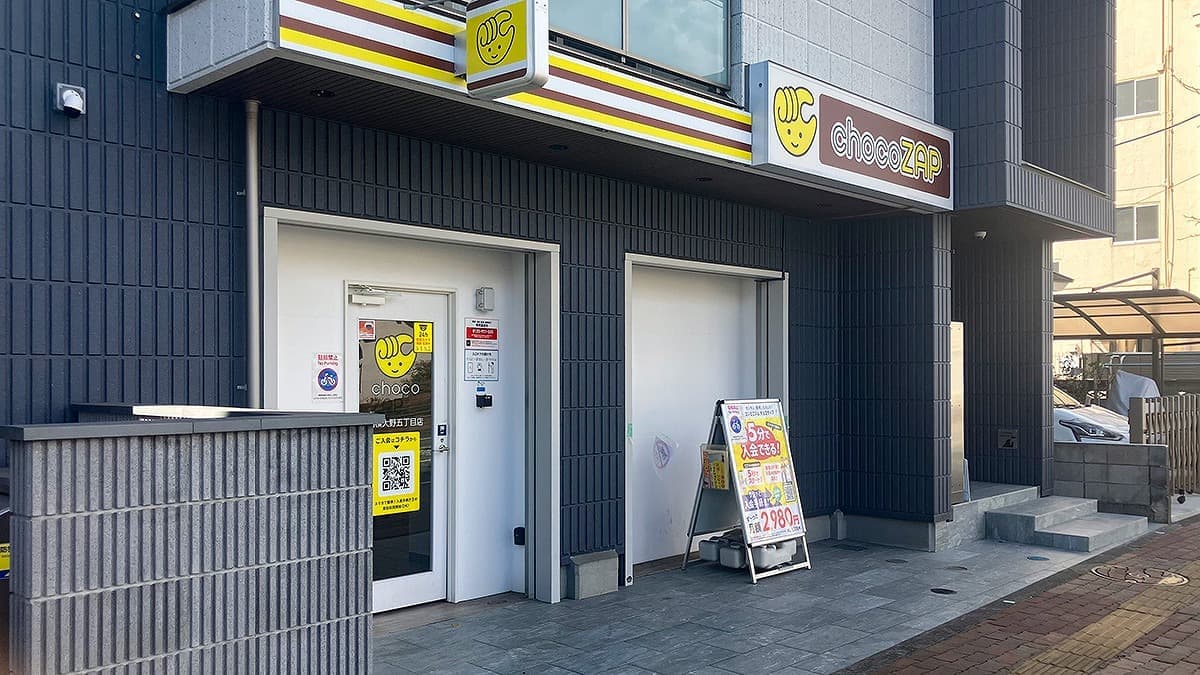 chocoZAP 相模大野五丁目 시설 사진