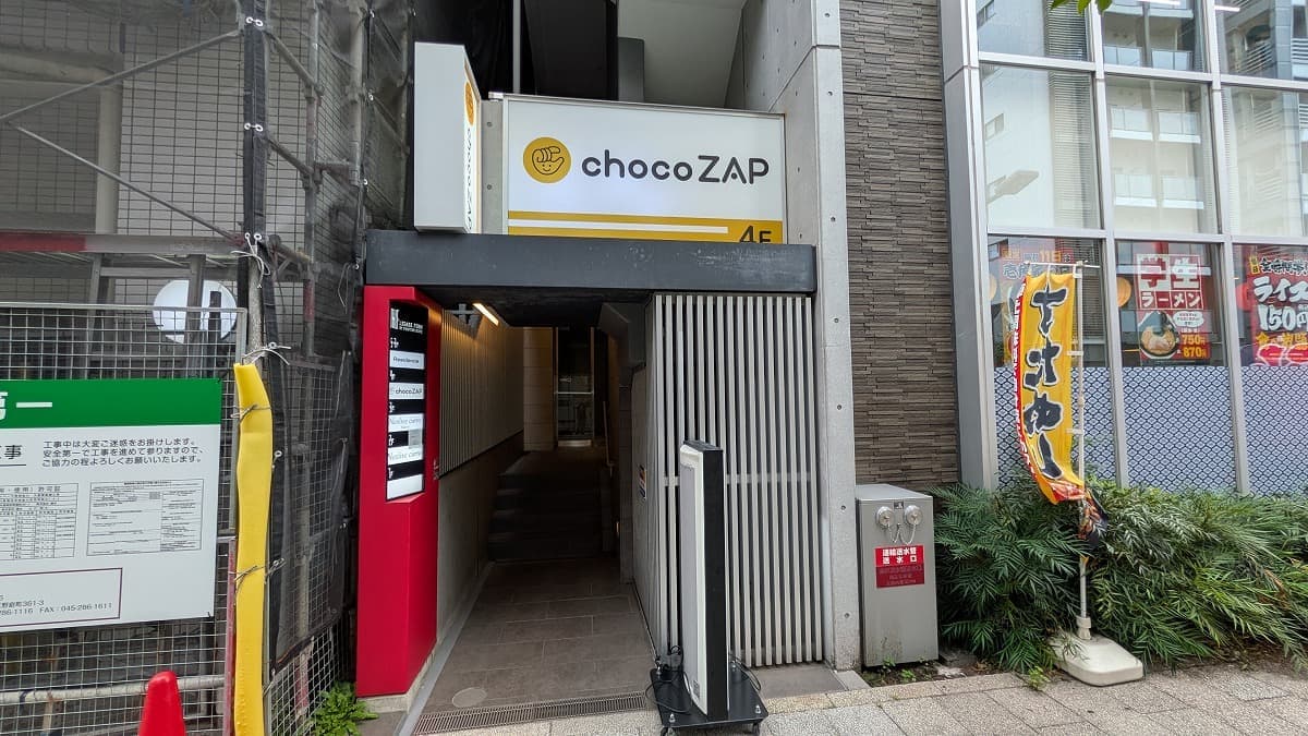 chocoZAP 東神奈川の施設写真