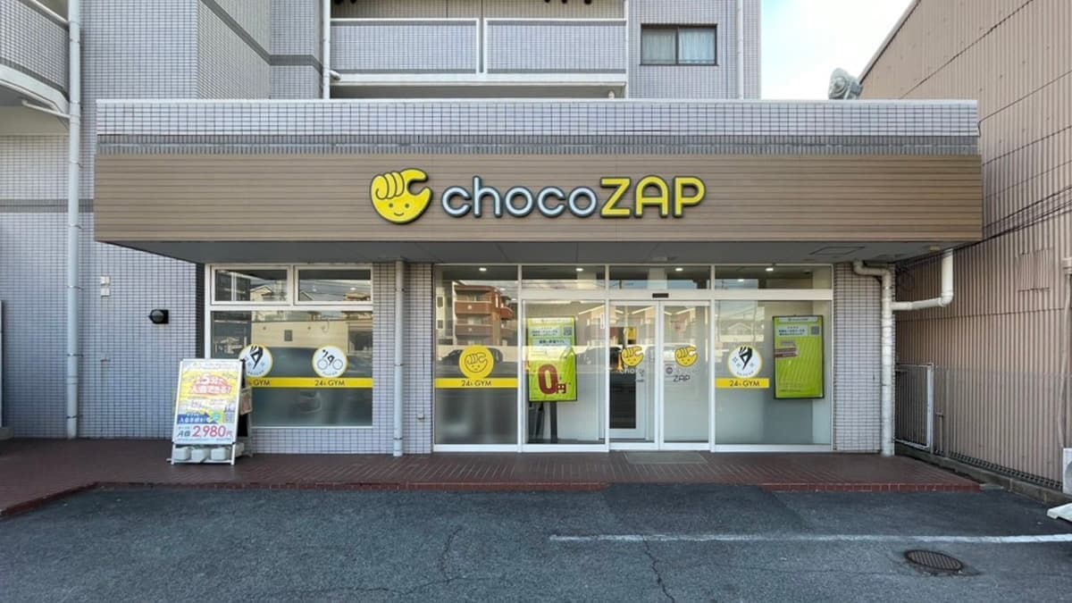 chocoZAP 中川原的设施照片