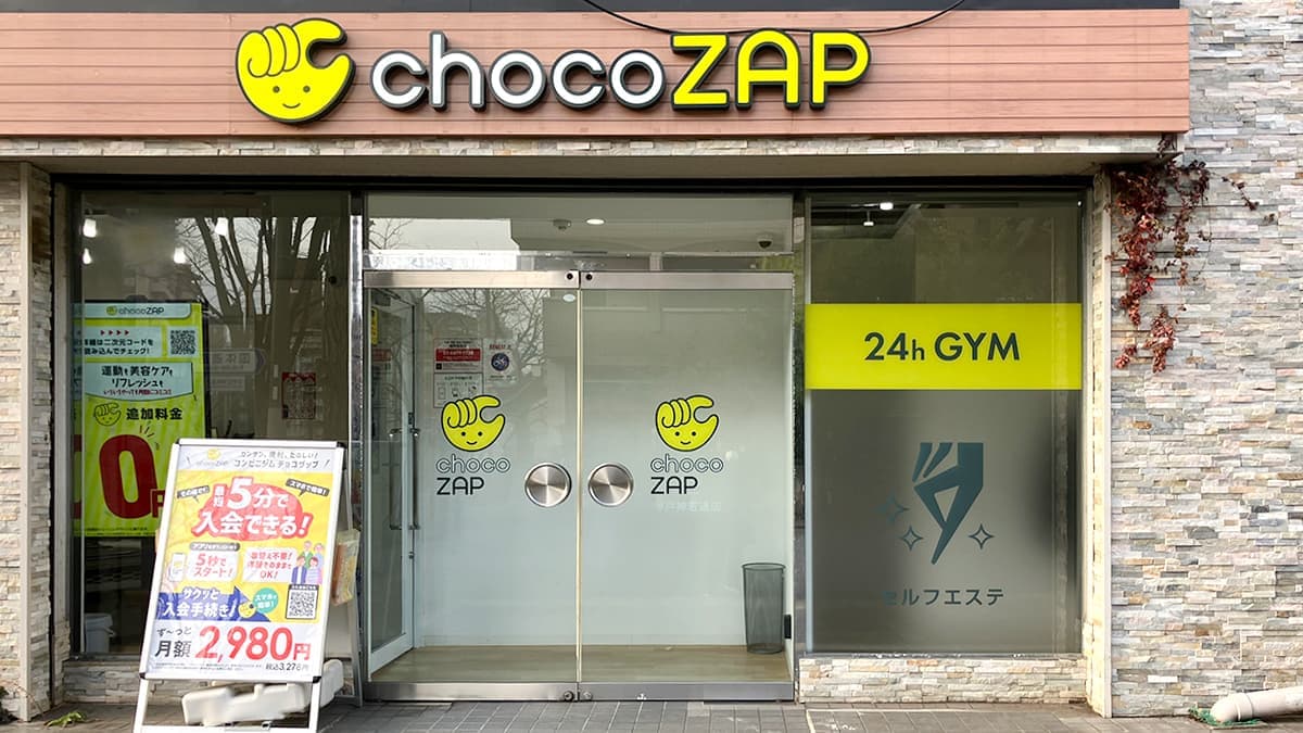 chocoZAP 神戸神若通 시설 사진