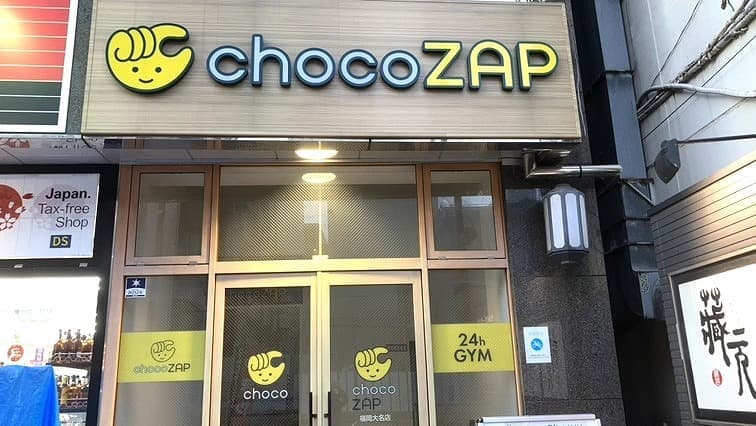 chocoZAP 福岡大名の施設写真