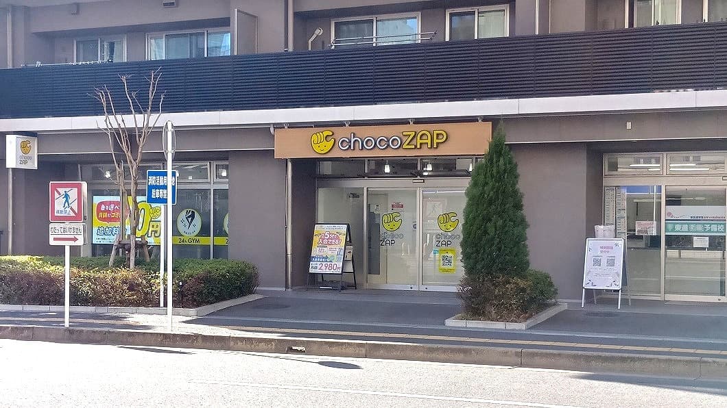 chocoZAP 千葉中央 facility photo