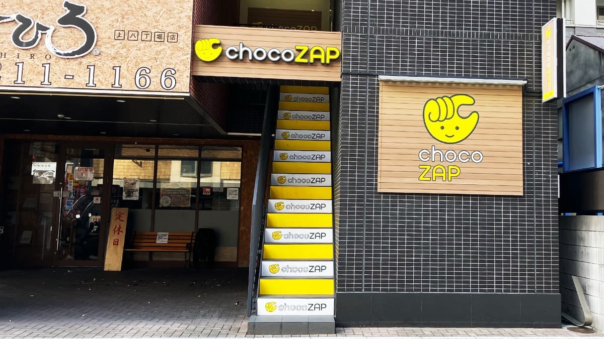 chocoZAP 縮景園前 facility photo