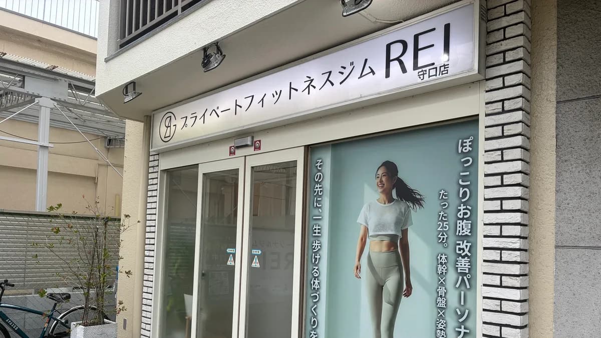 プライベートフィットネスジムREI 守口店の施設写真