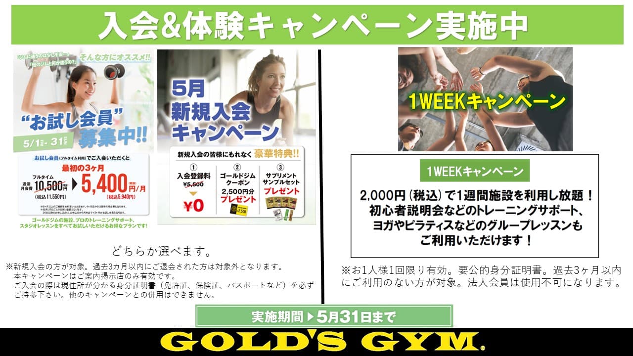 ゴールドジム聖蹟桜ヶ丘東京の施設写真