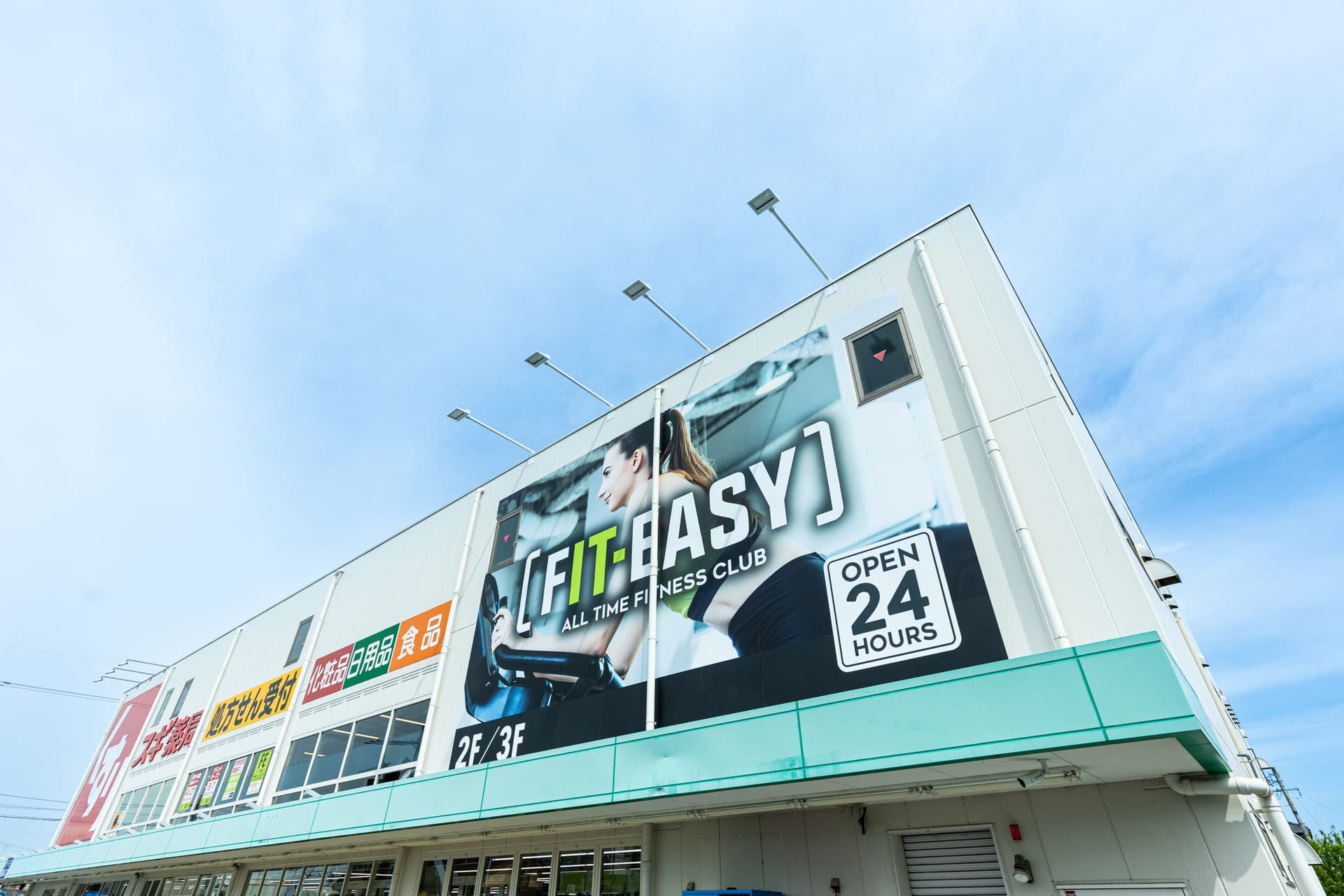 柳津店的设施照片