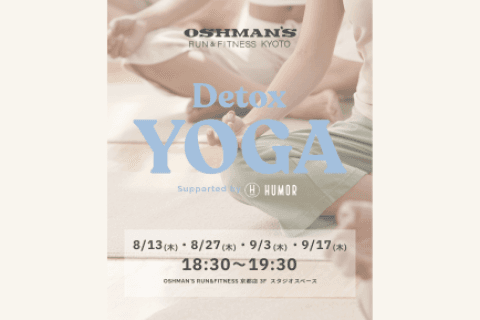 デトックスヨガ|OSHMAN'S RUN&FITNESS 京都店