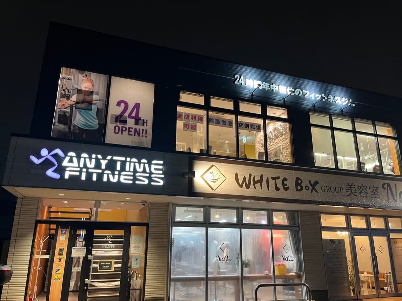 エニタイムフィットネス 西習志野店 facility photo