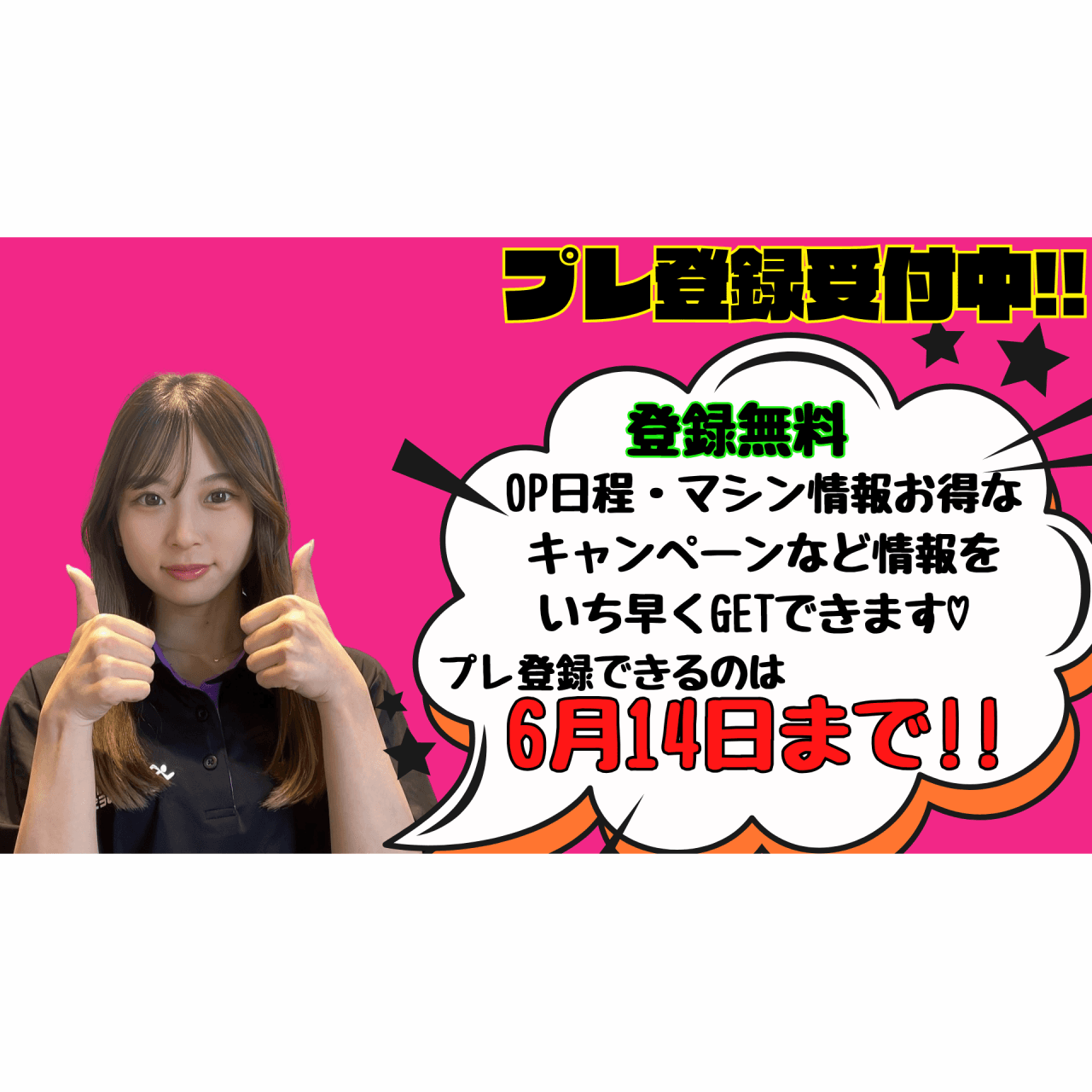 エニタイムフィットネス 高山店の施設写真