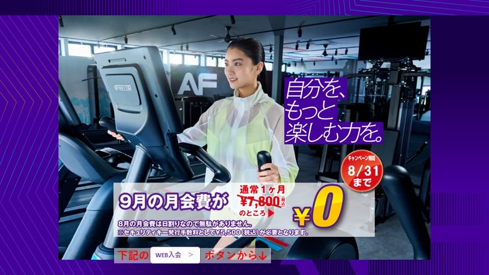 エニタイムフィットネス ひたち野うしく店の施設写真