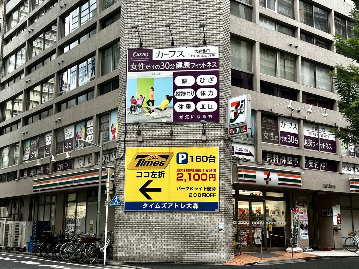 カーブス大森北口 시설 사진