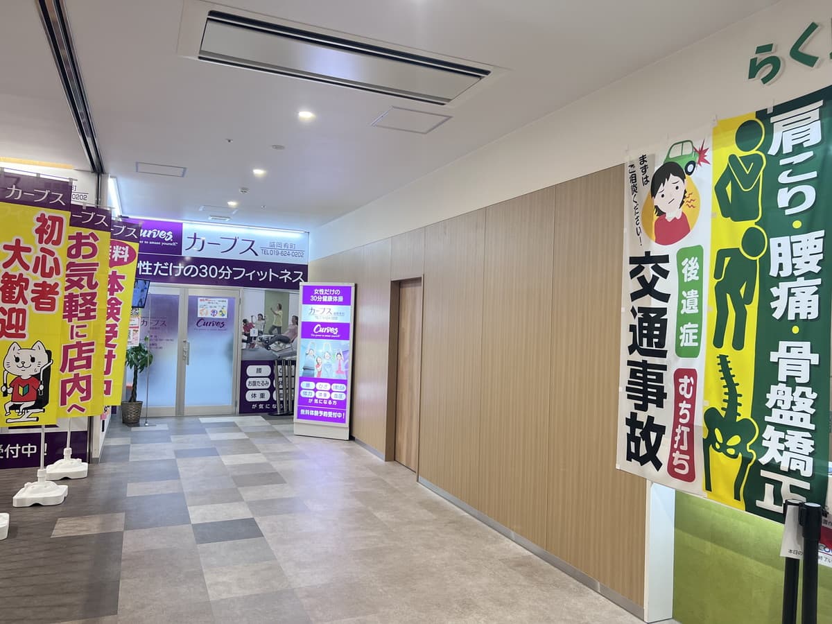 カーブス盛岡肴町的设施照片
