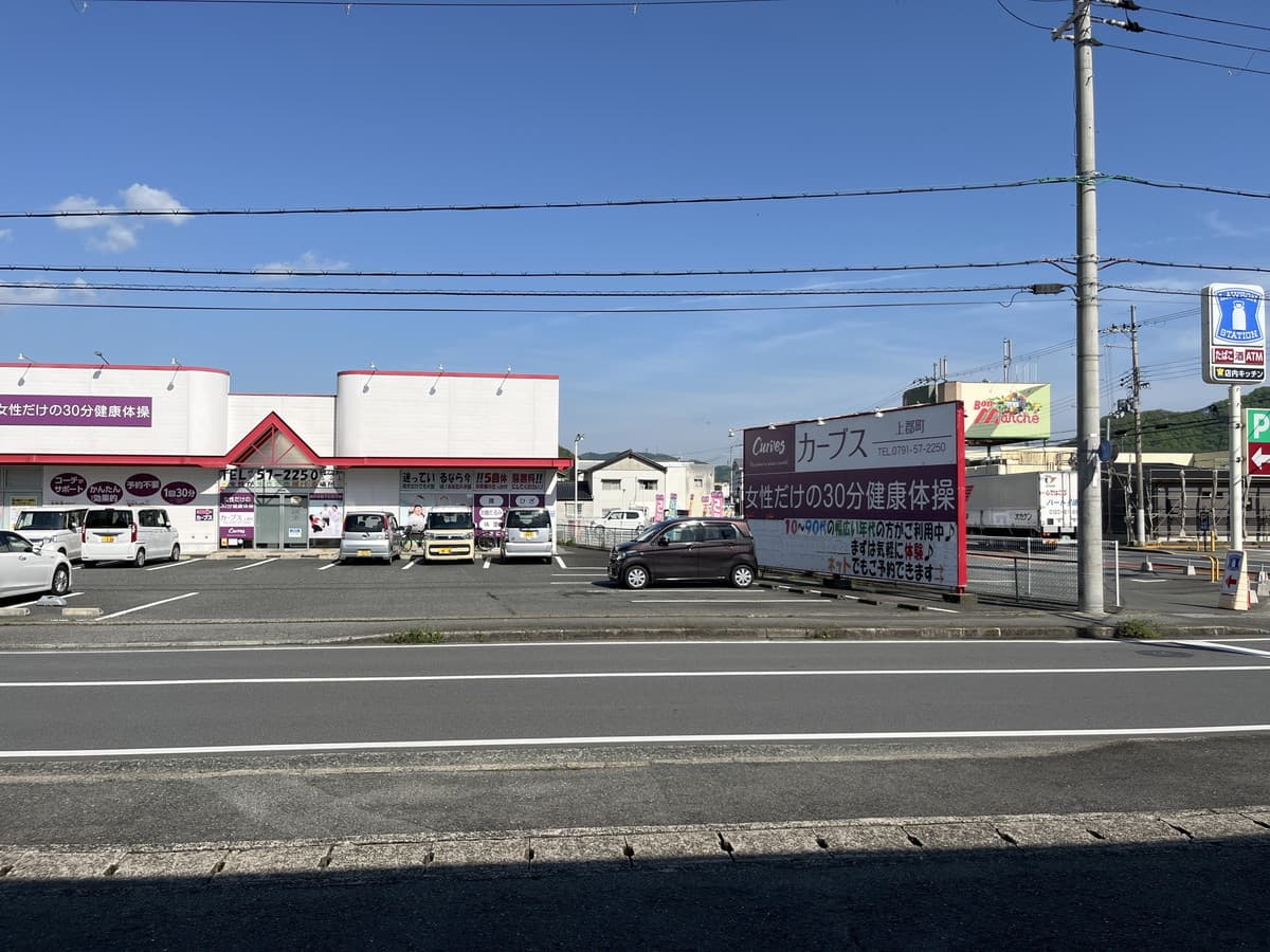 カーブス上郡町の施設写真